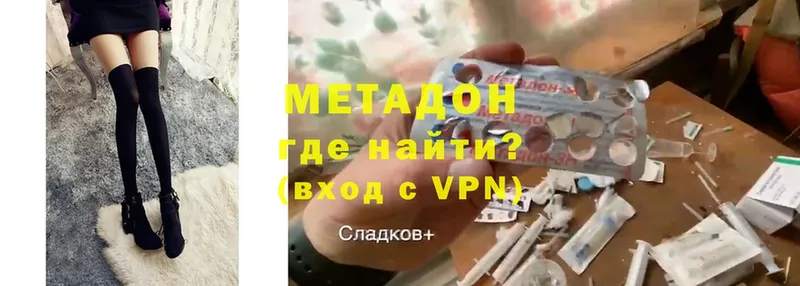 Метадон methadone  Камбарка 